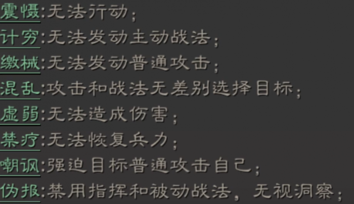 三国志战略版怎么触发控制1