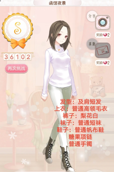 暖暖环游世界日本1关怎么过1