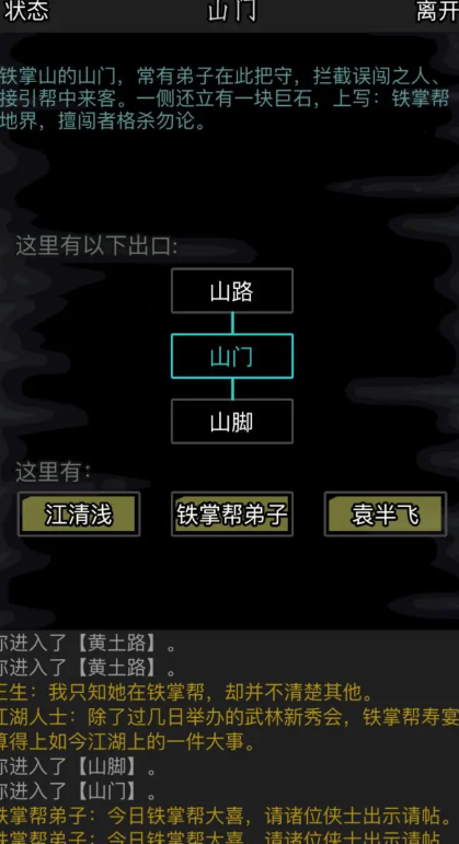 放置江湖选哪个门派好1