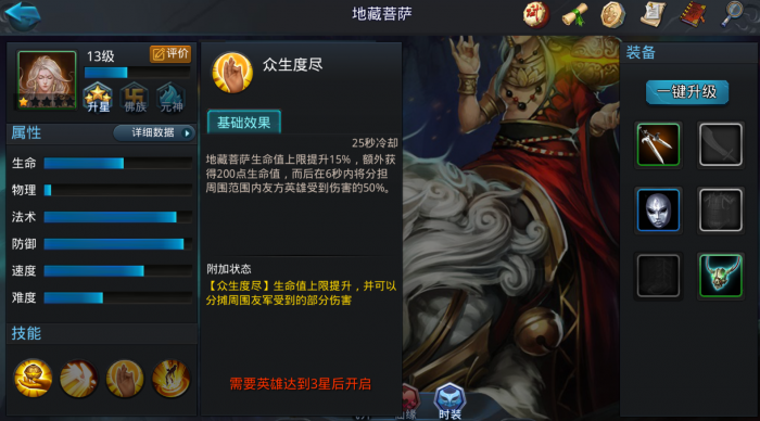 乱斗西游124封神怎么过2