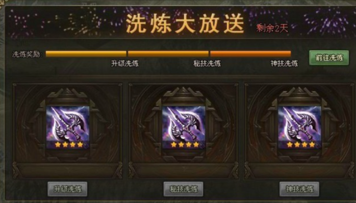 攻城掠地免费精炼哪里来1