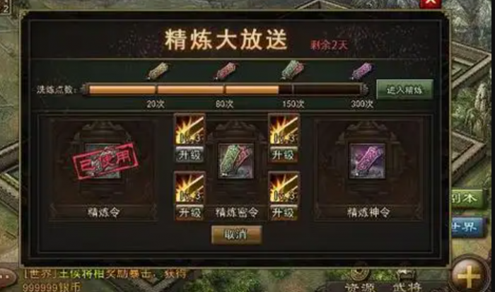 攻城掠地免费精炼哪里来3