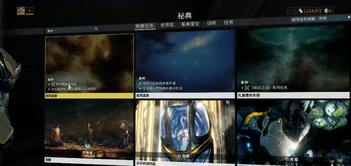 星际战甲旧日余音第二个任务怎么做1