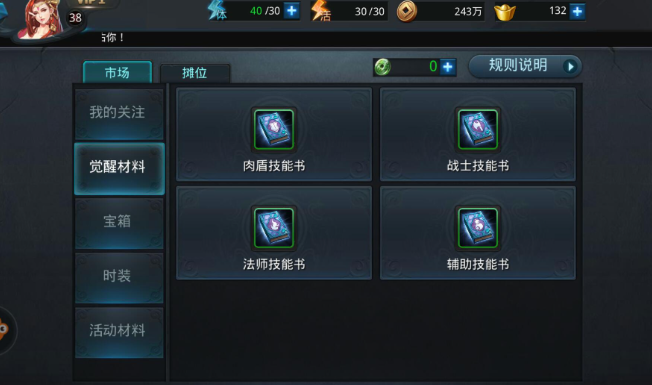 乱斗西游倒币如何成功1