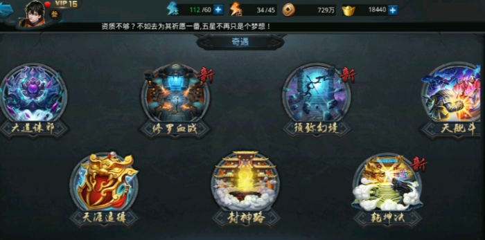 乱斗西游倒币如何成功2