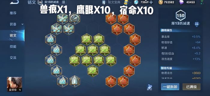 王者荣耀夏候惇出装铭文怎么搭配2