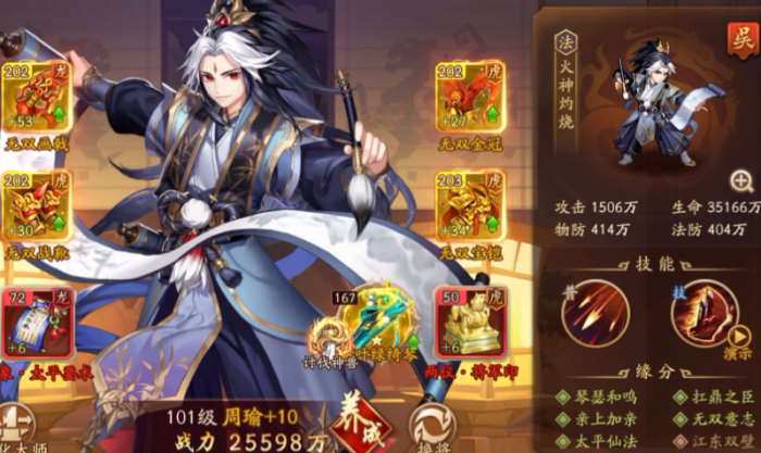 少年三国志2哪个国家厉害1