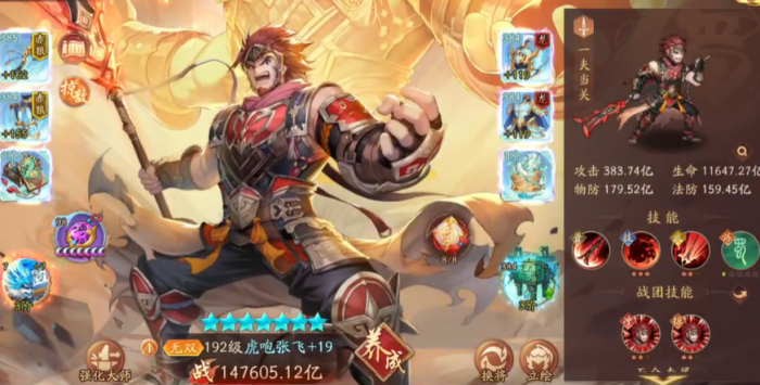 少年三国志2哪个国家厉害3