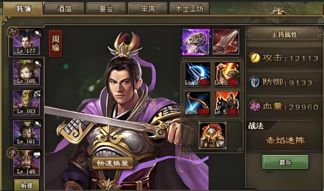 攻城掠地179副本怎么过3