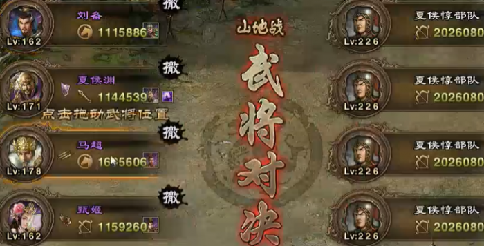 攻城掠地之226副本怎么过1