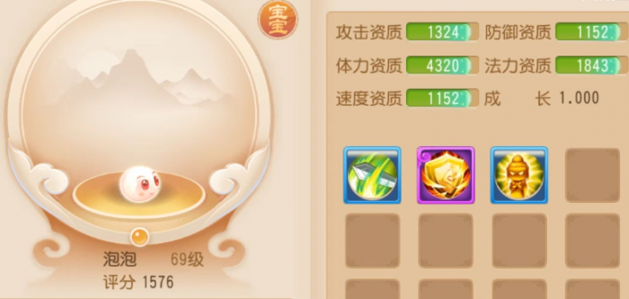 梦幻西游手游平民带什么宝宝1