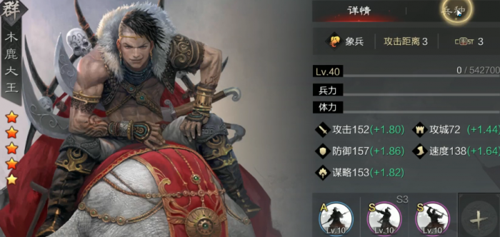 率土之滨里前锋怎么才能用2