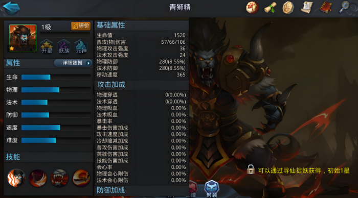 乱斗西游2平民用什么英雄1