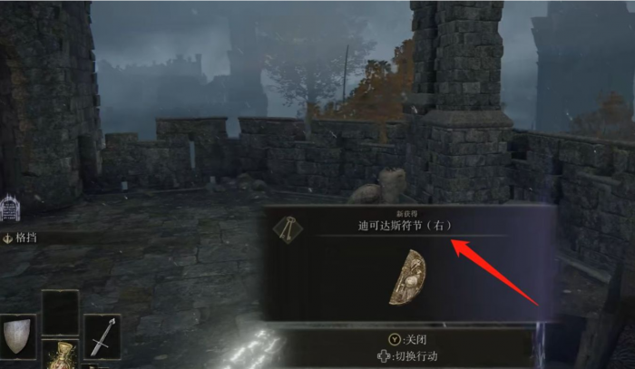 艾尔登法环怎么玩主线剧情3