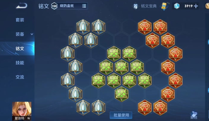 王者荣耀夏洛特打野出装怎么搭配2