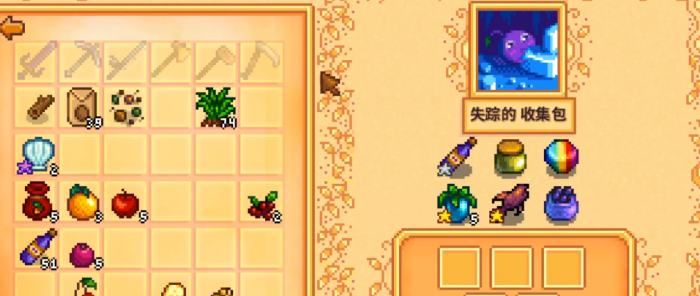 星露谷物语乔家超市献祭怎么开启3