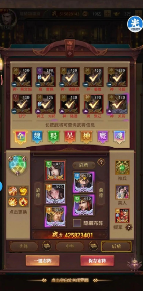 铁杆三国蜀魏超强阵容怎么选2