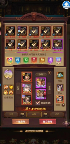 铁杆三国蜀魏超强阵容怎么选3