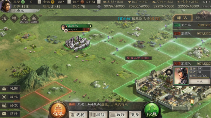 三国志战略版回营休整有什么好处2