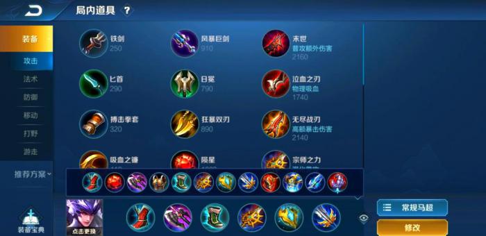 王者荣耀马超怎么出1