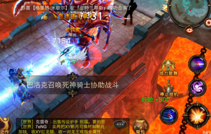 全民奇迹怎么打咒怨魔王2