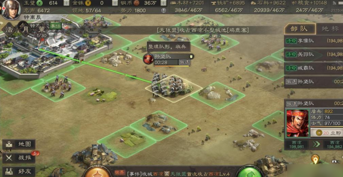 三国志战略版如何使用两支部队3