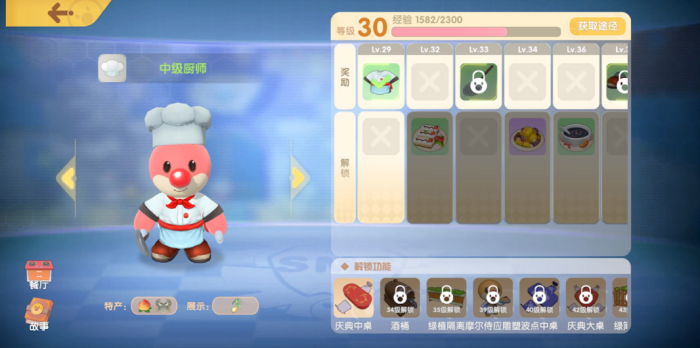 摩尔庄园食谱怎么获得2