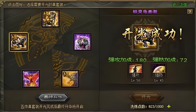 攻城掠地姜维觉醒后穿什么套装2