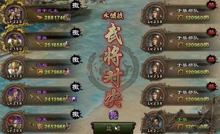 攻城掠地258副本怎么打1