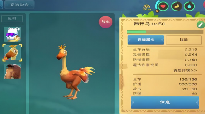 魔法与创造陆行鸟吃什么2