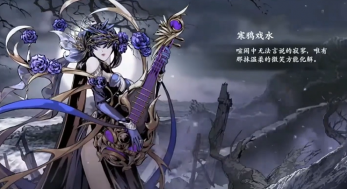 影之刃3寒鸦戏水怎么穿戴1