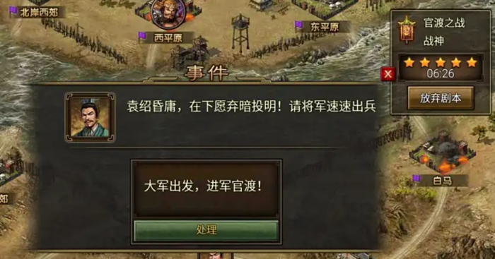 攻城掠地中官渡之战怎么过1