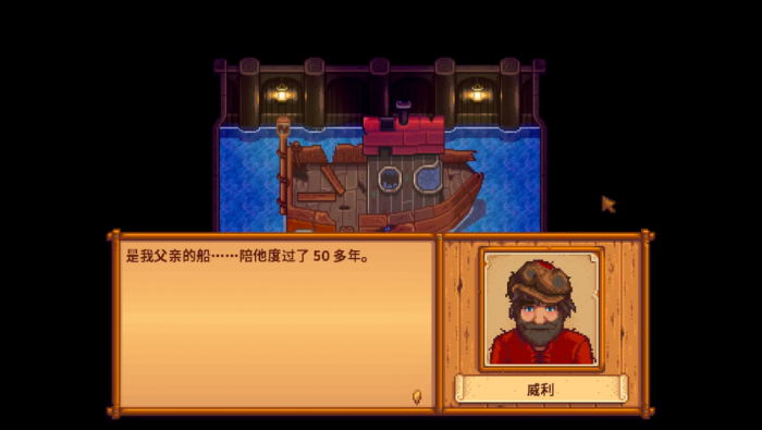 星露谷物语怎么去姜岛南边1