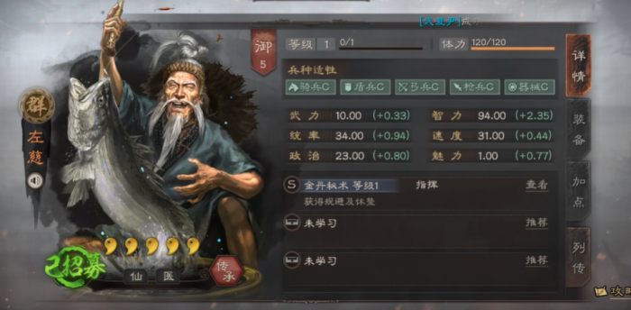 三国志战略版左慈怎么样1