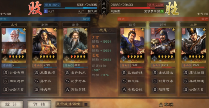 三国志战略版左慈怎么样2