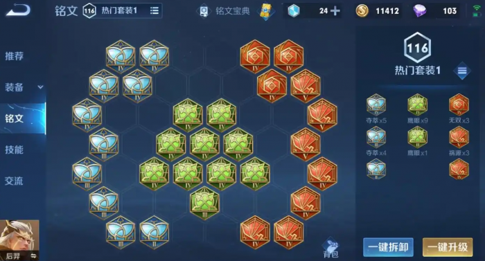 王者荣耀后羿的出装吸血怎么出2