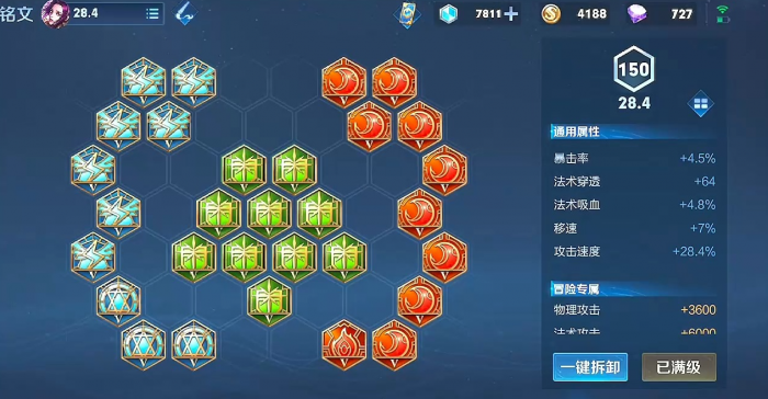 王者荣耀芈月打野出装怎么搭配2