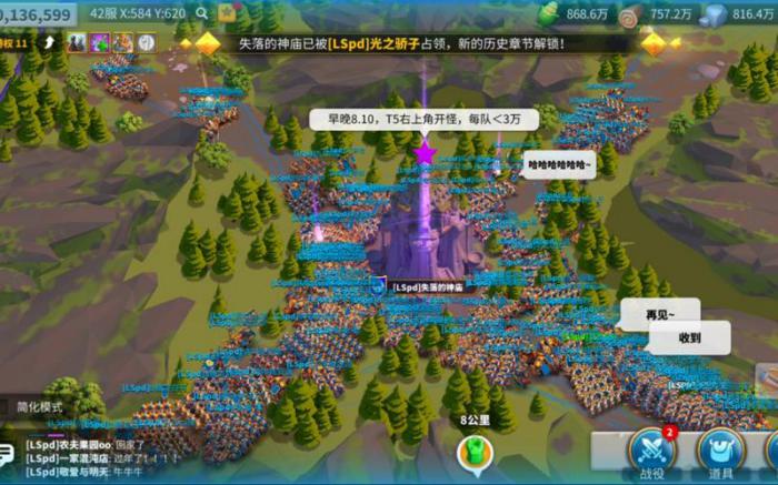 万国觉醒如何找到盟友位置2