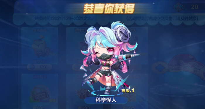 天天酷跑科学怪人配什么精灵1