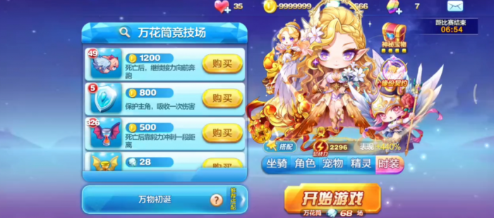 天天酷跑撒旦和加百列哪个厉害2