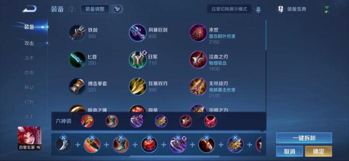 王者荣耀百里玄策出装出什么1