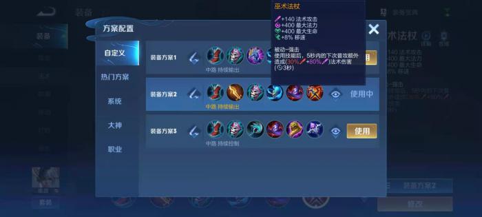 王者荣耀嬴政的出装有哪些1