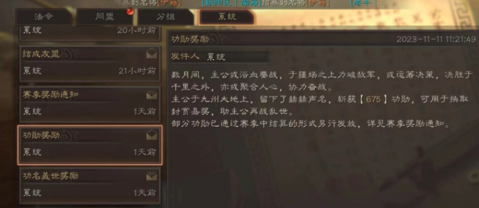 三国志战略版怎么c升s2