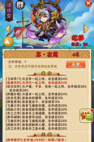 少年三国志群雄名将用什么1