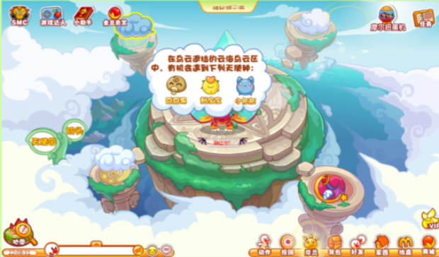 摩尔庄园天使道具怎么得1