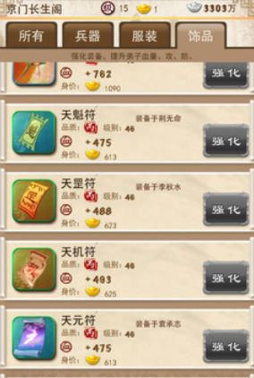 大掌门元宝能干什么2