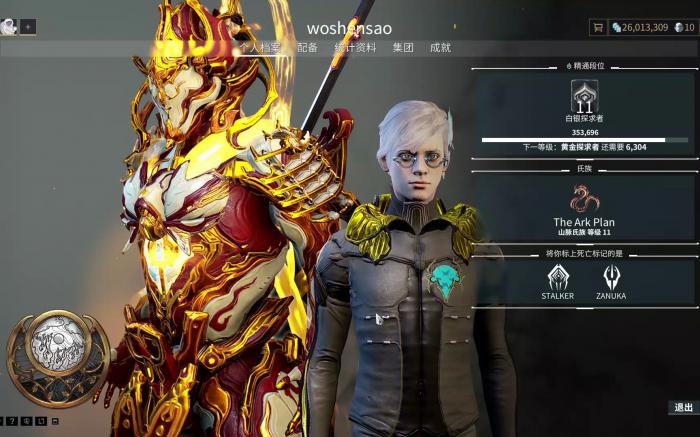 星际战甲萌新第一个圣装是什么2