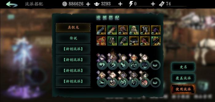 影之刃3极品装备有什么用3