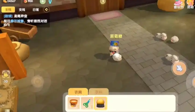 摩尔庄园羊怎么获得2