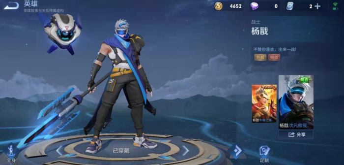 王者荣耀杨戬怎么出装1